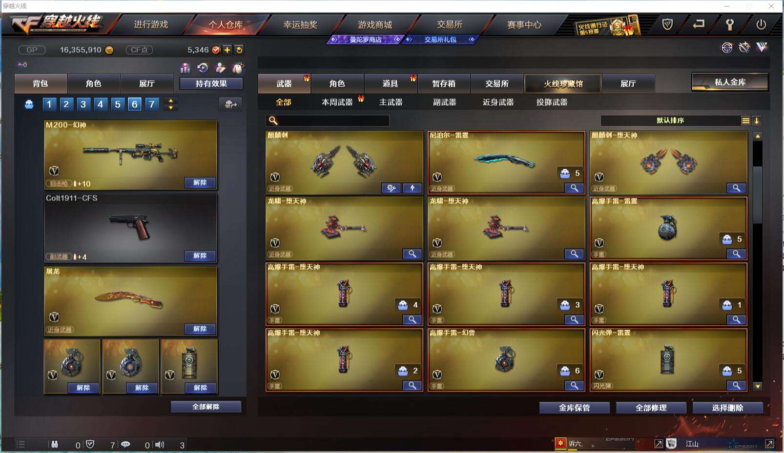 CFCMW371425穿越火线账号详情图9