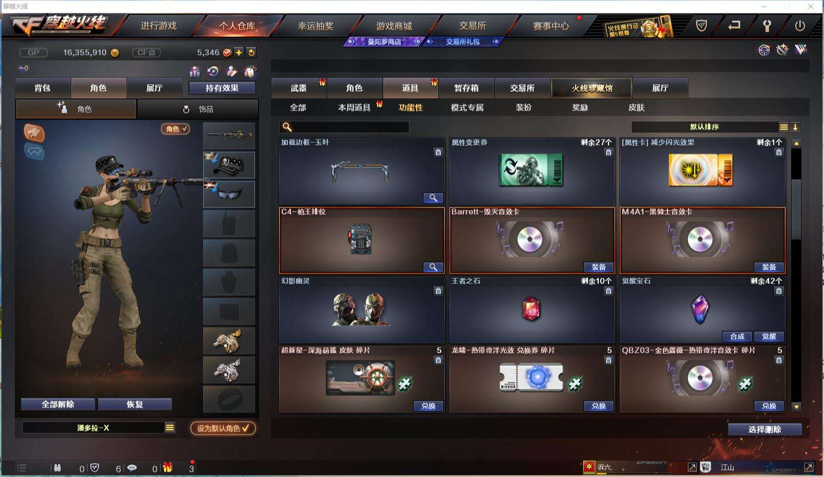 CFCMW371425穿越火线账号详情图20