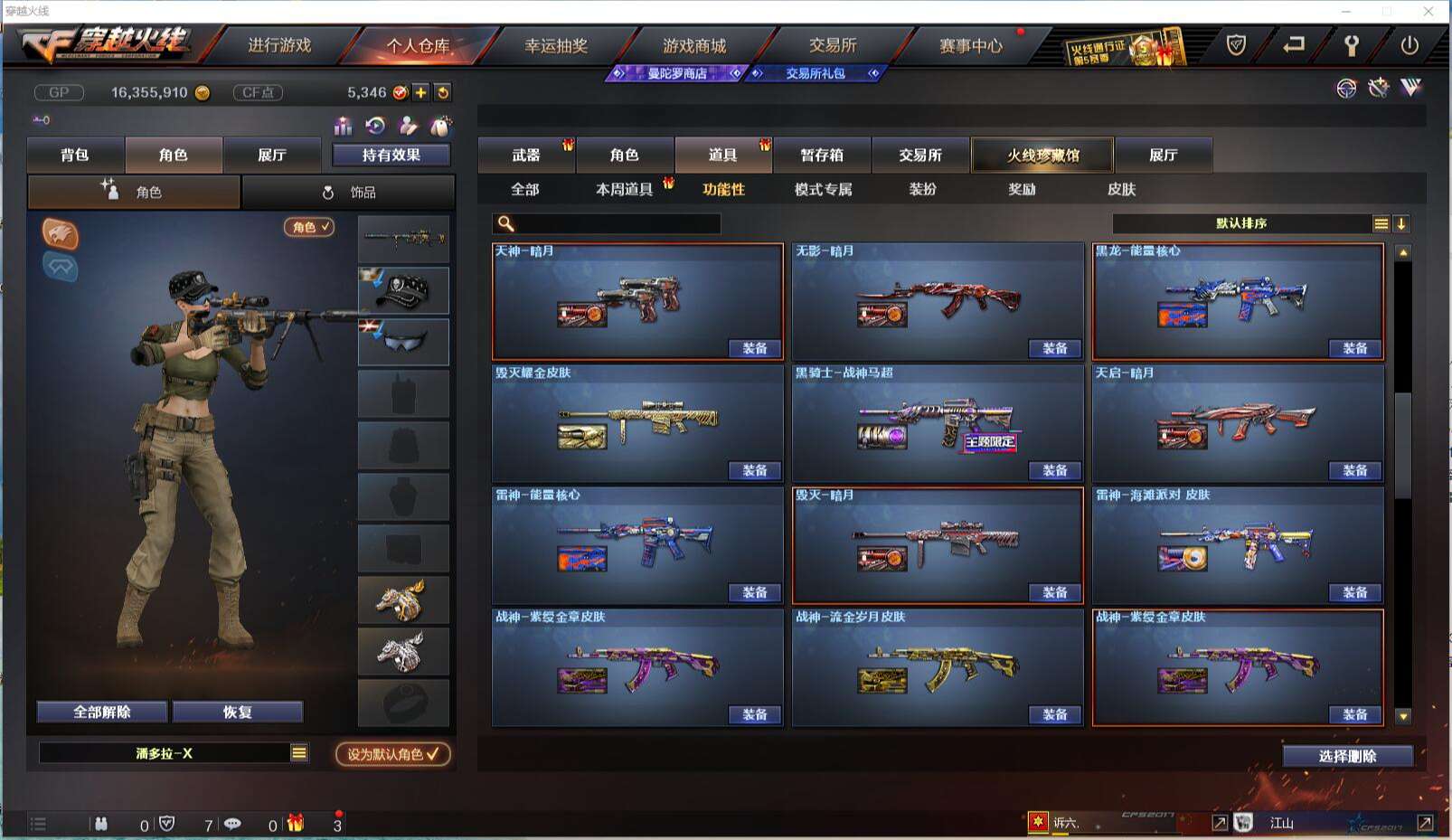 CFCMW371425穿越火线账号详情图21