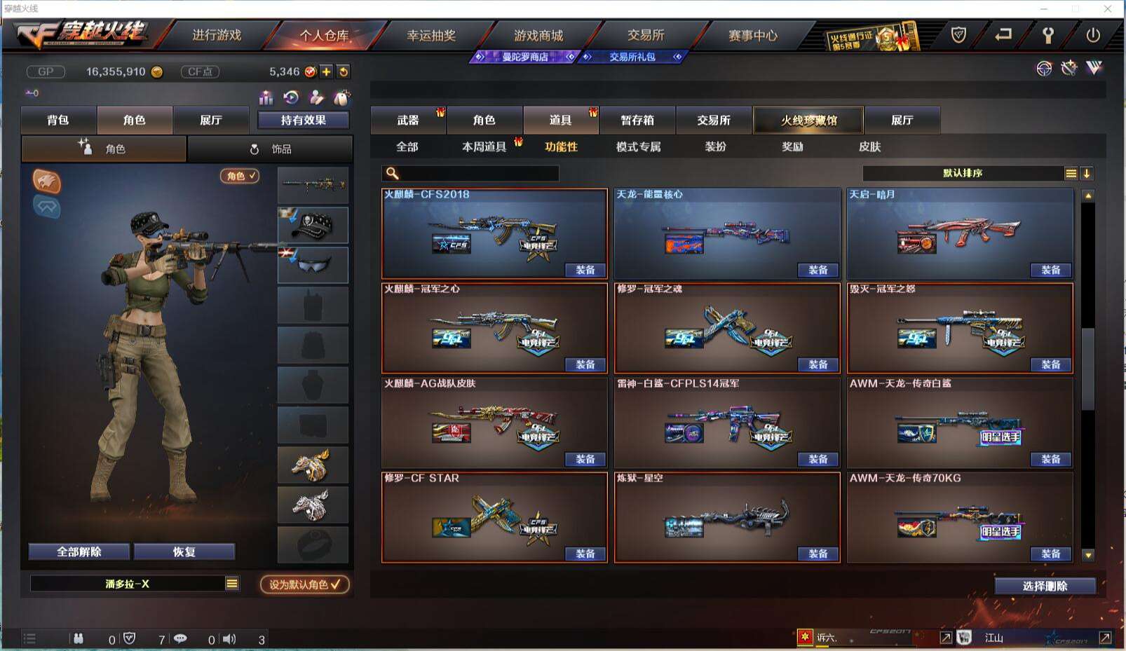 CFCMW371425穿越火线账号详情图22