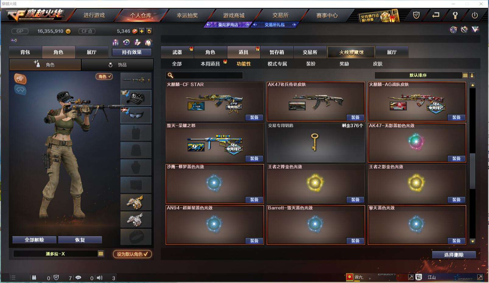 CFCMW371425穿越火线账号详情图23