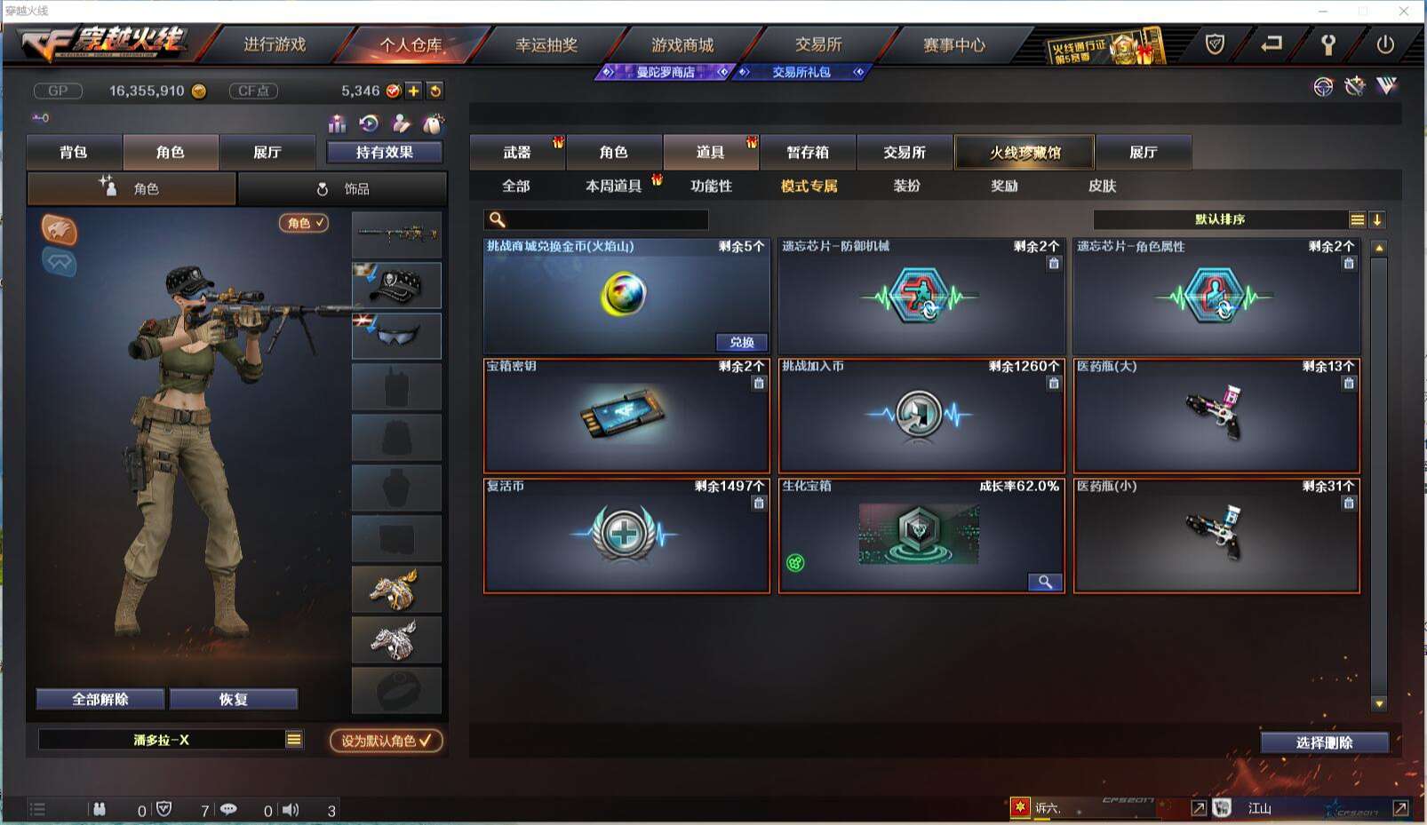 CFCMW371425穿越火线账号详情图25