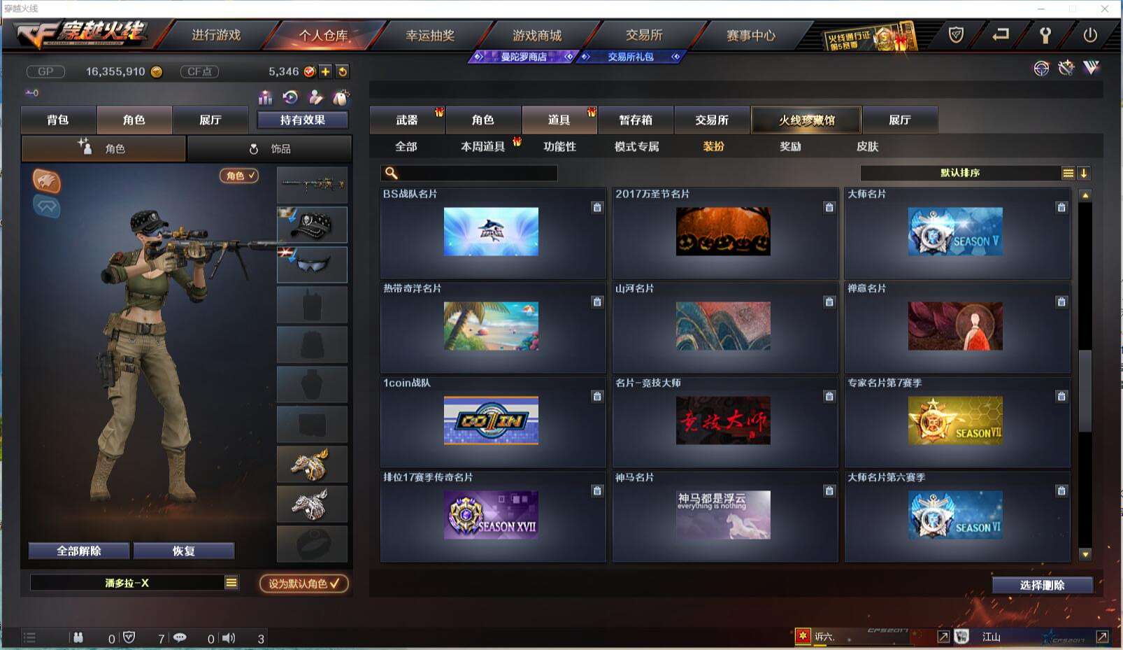 CFCMW371425穿越火线账号详情图26