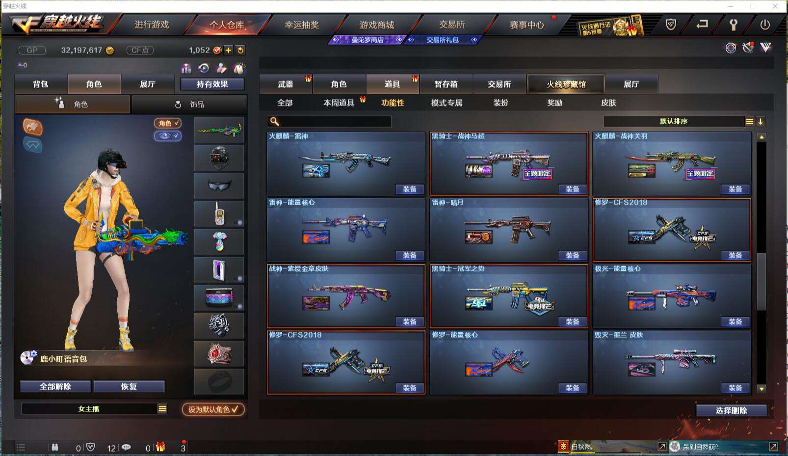 CFCMW371426穿越火线账号详情图30 CFCMW371426穿越火线账号详情图30