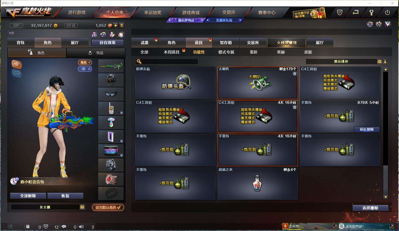 CFCMW371426穿越火线账号详情图34 CFCMW371426穿越火线账号详情图34