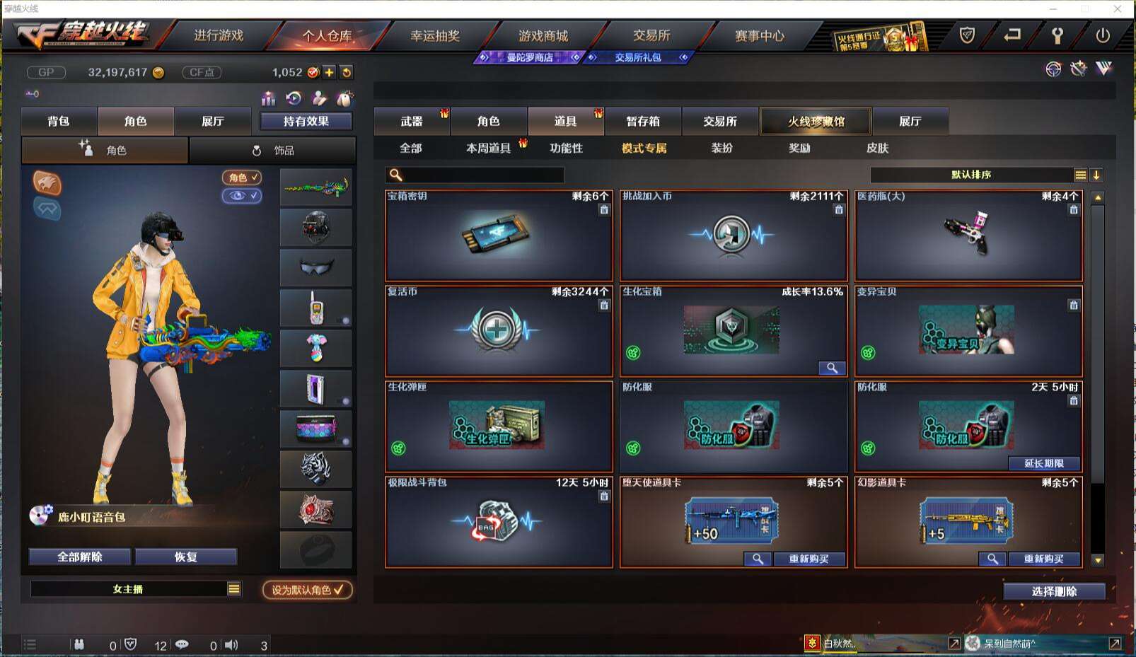 CFCMW371426穿越火线账号详情图35 CFCMW371426穿越火线账号详情图35