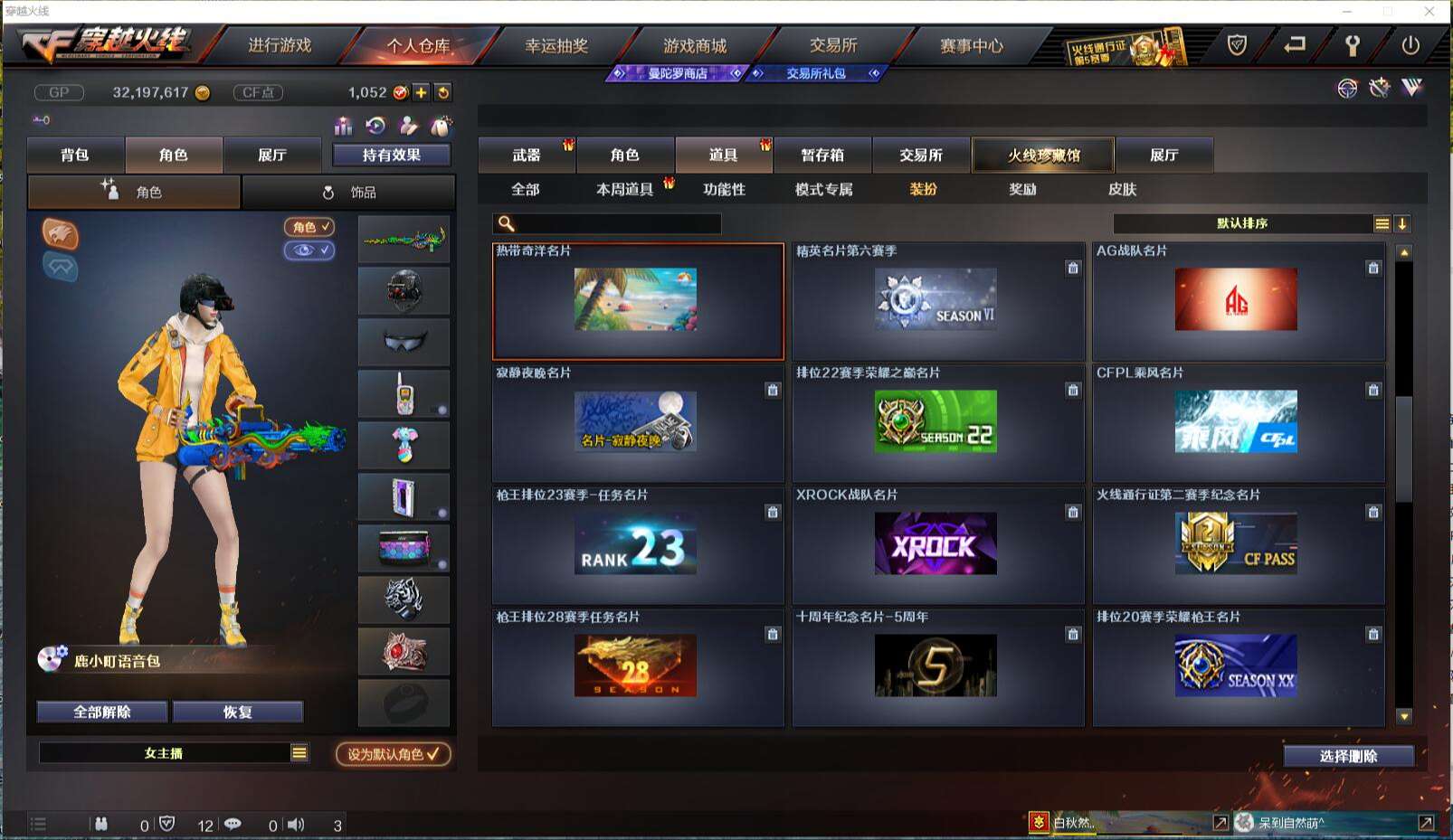 CFCMW371426穿越火线账号详情图36 CFCMW371426穿越火线账号详情图36