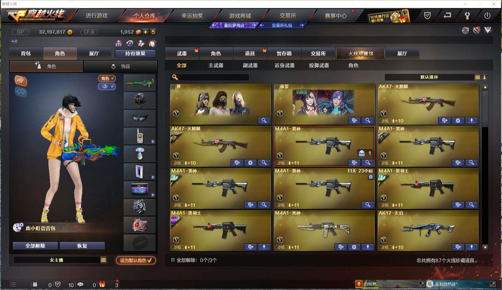 CFCMW371426穿越火线账号详情图3 CFCMW371426穿越火线账号详情图3