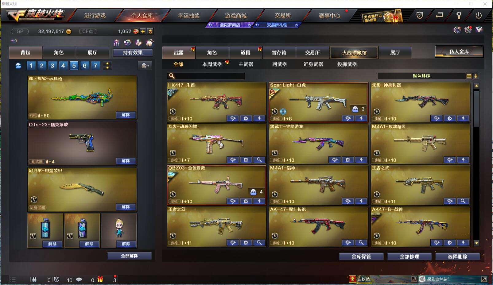 CFCMW371426穿越火线账号详情图5 CFCMW371426穿越火线账号详情图5