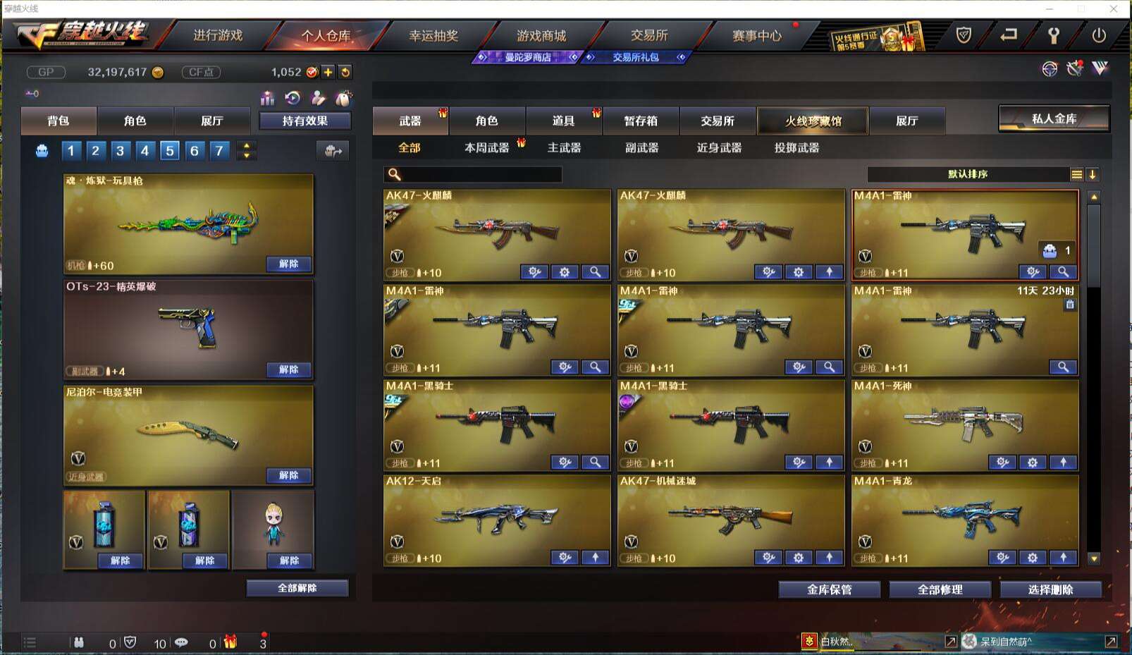 CFCMW371426穿越火线账号详情图4 CFCMW371426穿越火线账号详情图4