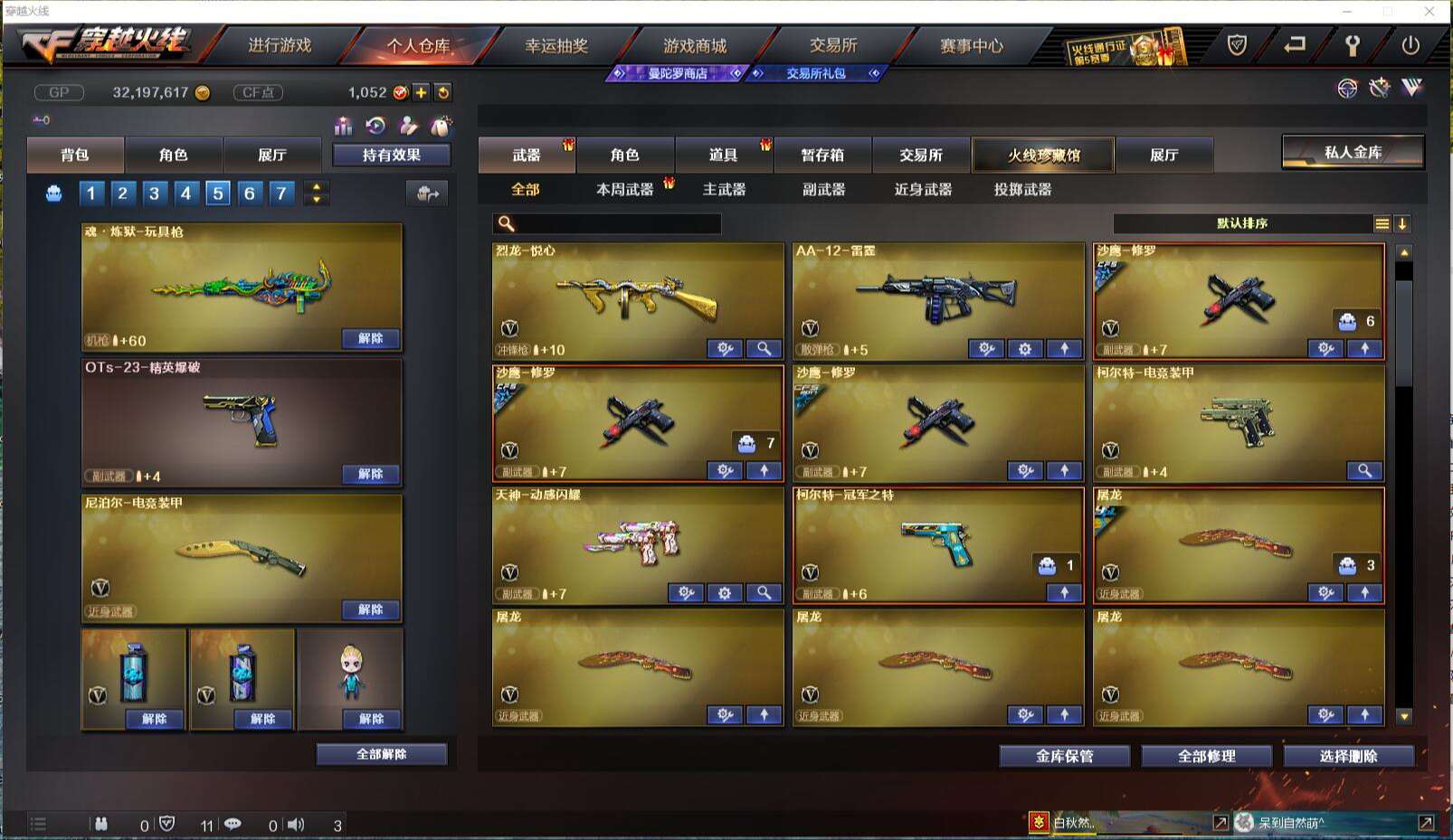 CFCMW371426穿越火线账号详情图7 CFCMW371426穿越火线账号详情图7