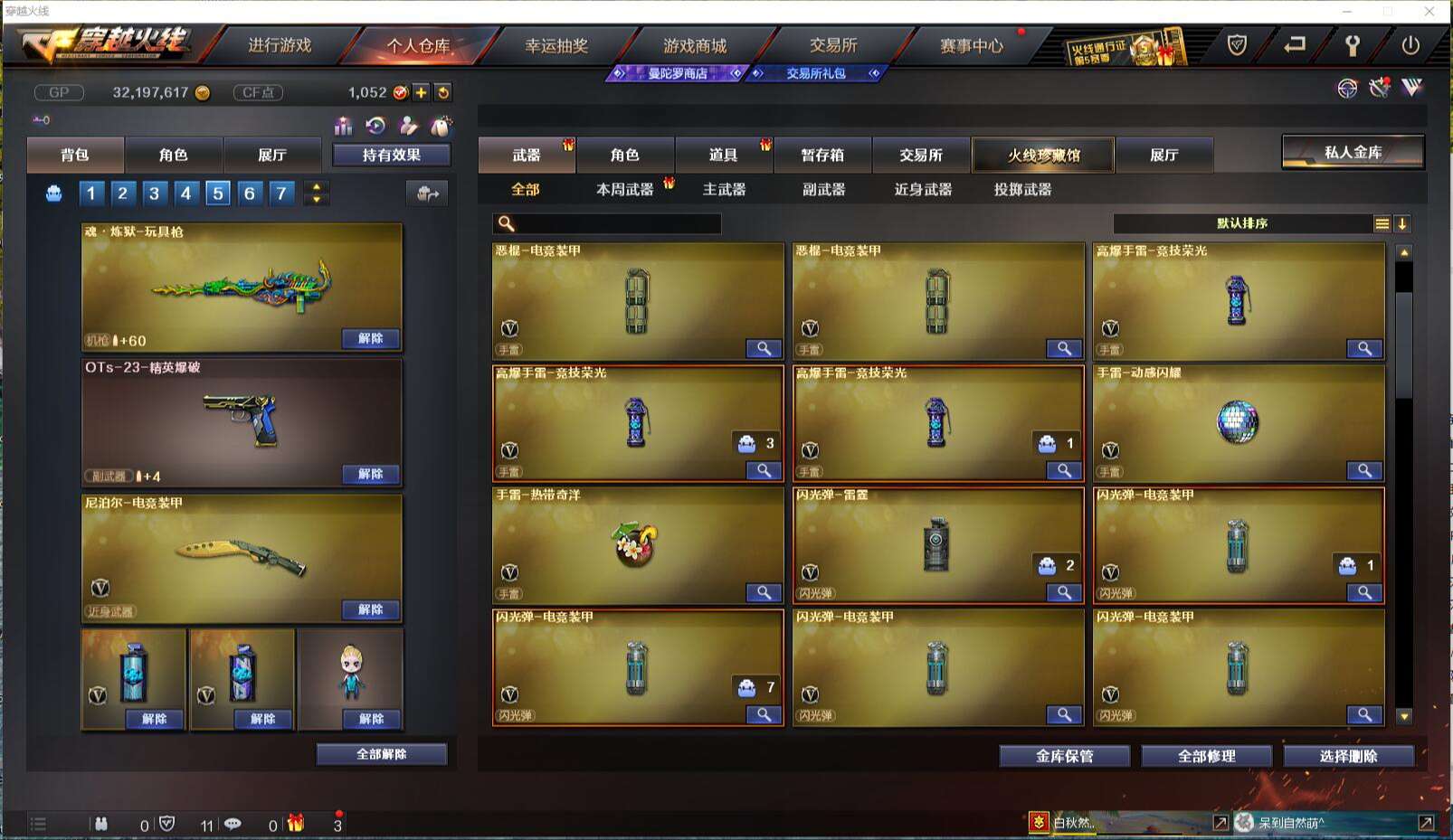 CFCMW371426穿越火线账号详情图9 CFCMW371426穿越火线账号详情图9