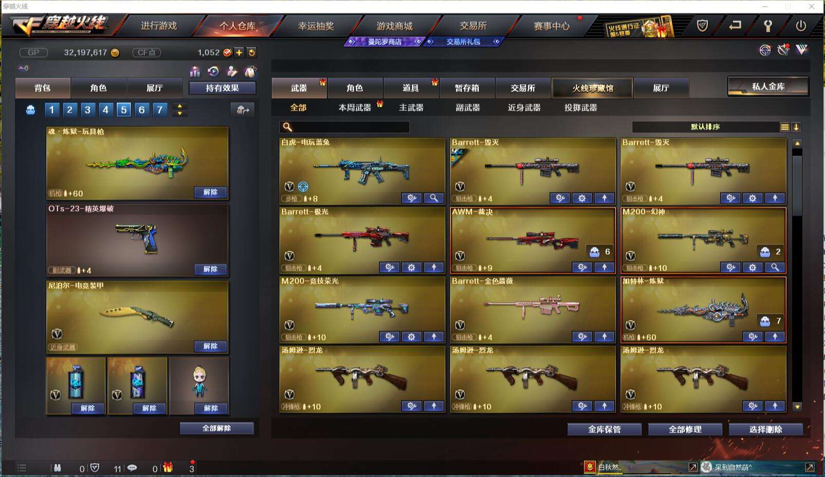 CFCMW371426穿越火线账号详情图6 CFCMW371426穿越火线账号详情图6