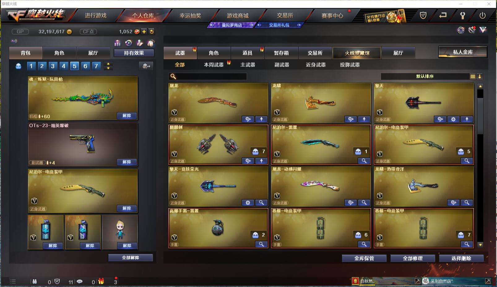 CFCMW371426穿越火线账号详情图8 CFCMW371426穿越火线账号详情图8