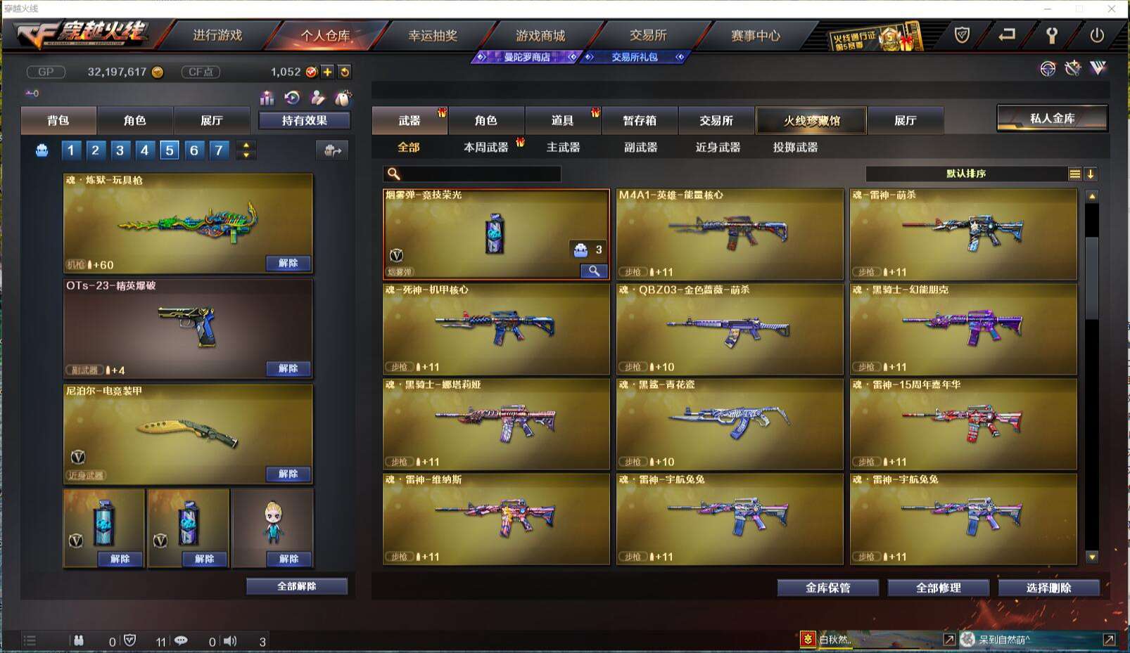 CFCMW371426穿越火线账号详情图11 CFCMW371426穿越火线账号详情图11