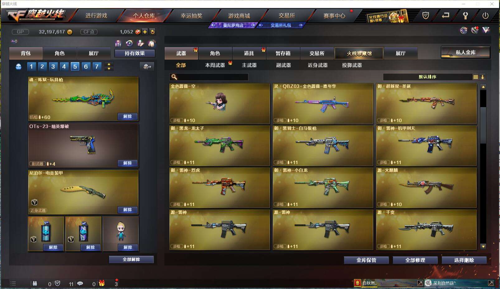 CFCMW371426穿越火线账号详情图12 CFCMW371426穿越火线账号详情图12