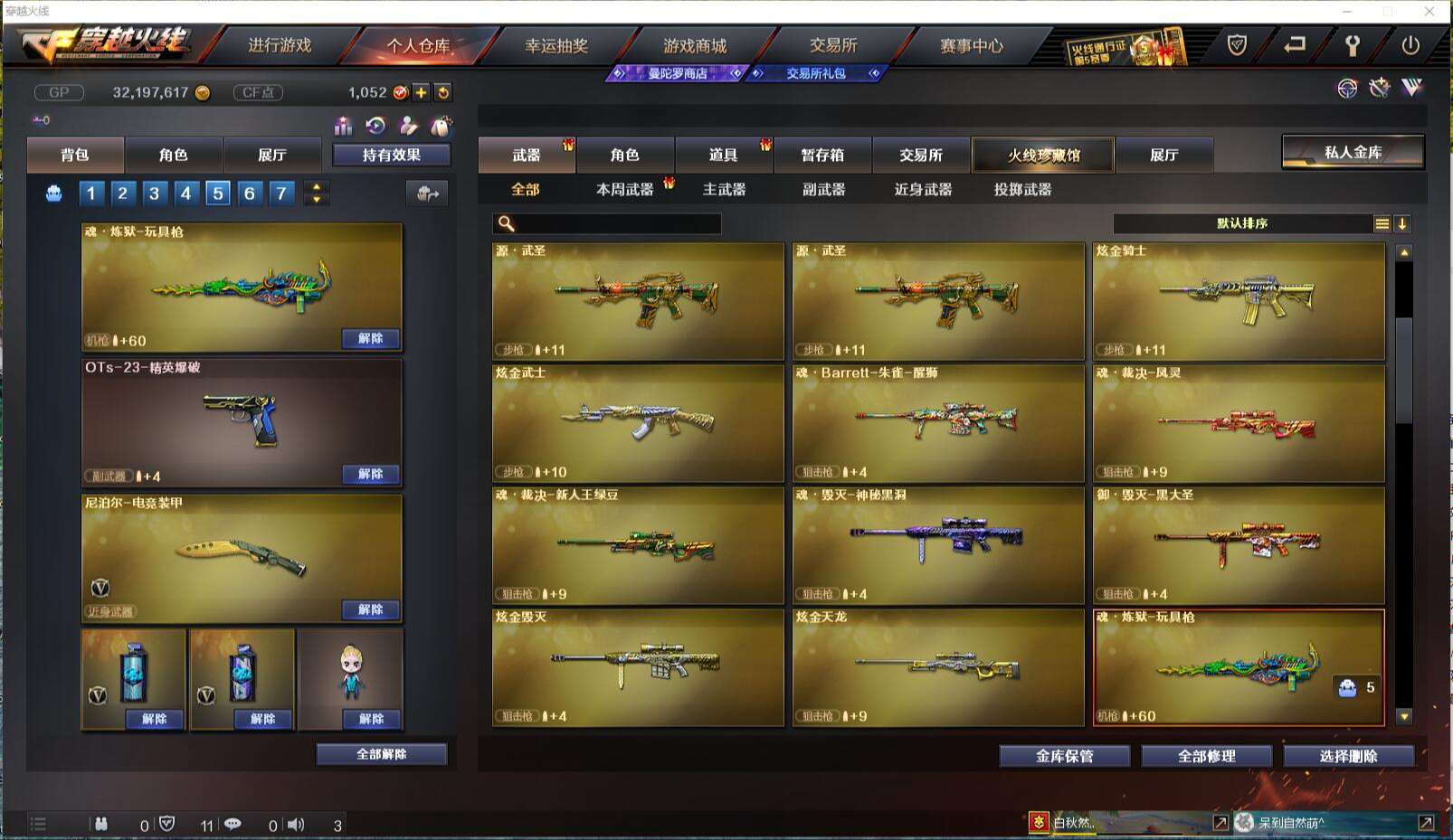 CFCMW371426穿越火线账号详情图13 CFCMW371426穿越火线账号详情图13