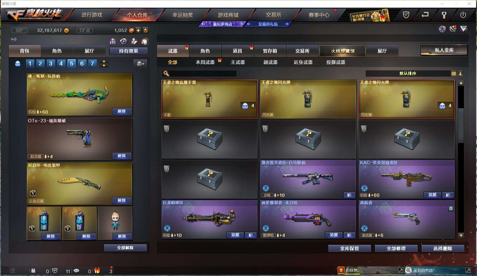 CFCMW371426穿越火线账号详情图15 CFCMW371426穿越火线账号详情图15