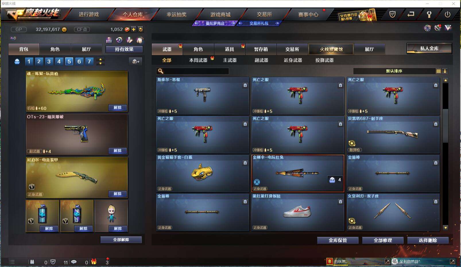 CFCMW371426穿越火线账号详情图16 CFCMW371426穿越火线账号详情图16