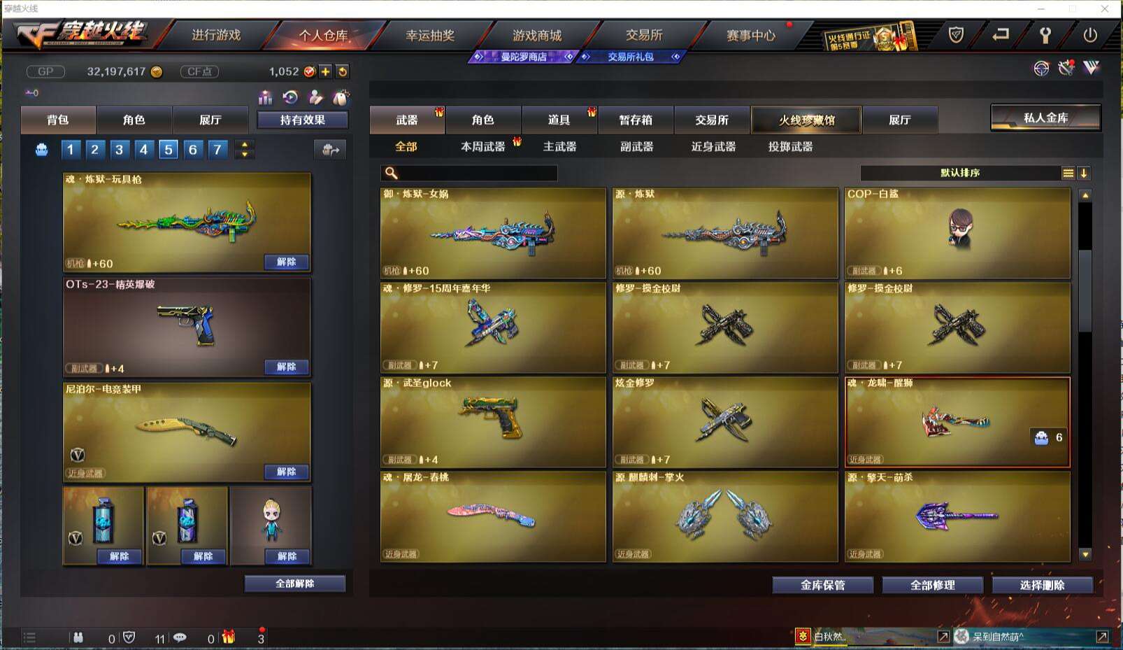 CFCMW371426穿越火线账号详情图14 CFCMW371426穿越火线账号详情图14