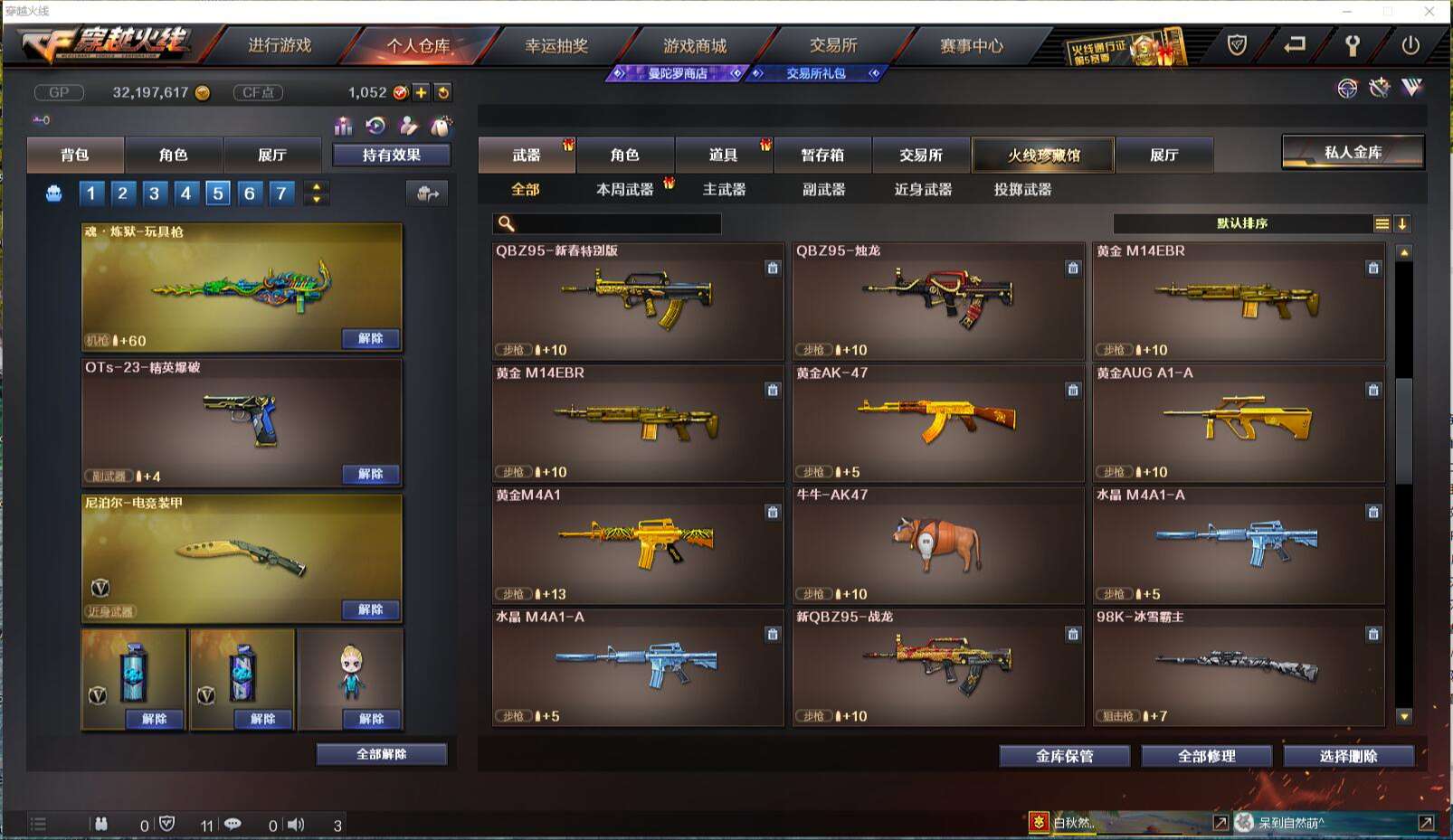 CFCMW371426穿越火线账号详情图17 CFCMW371426穿越火线账号详情图17