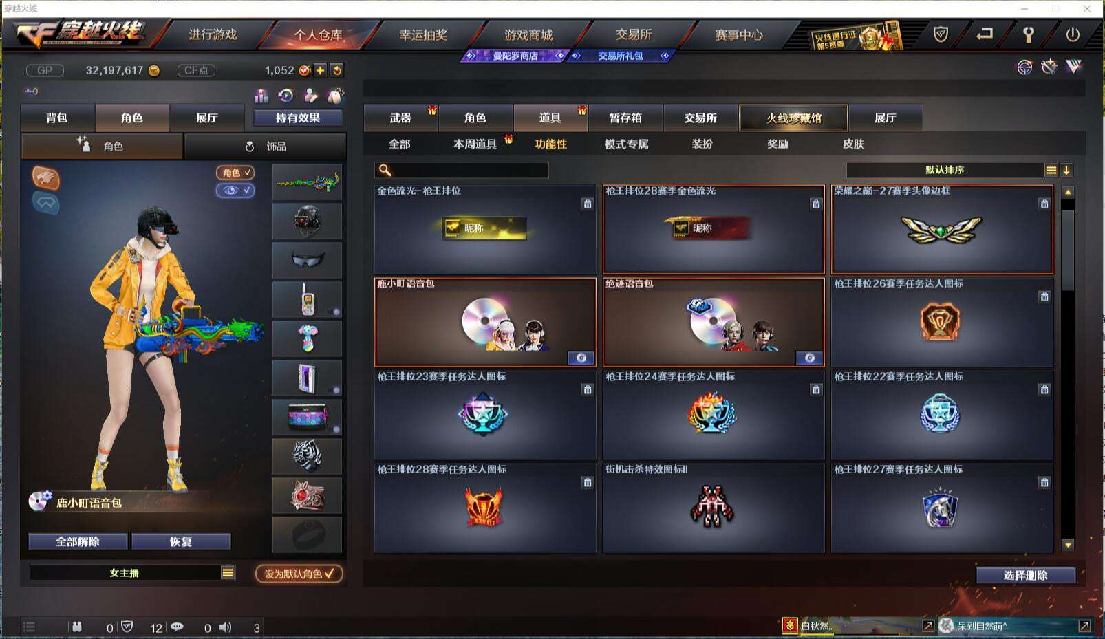 CFCMW371426穿越火线账号详情图27 CFCMW371426穿越火线账号详情图27