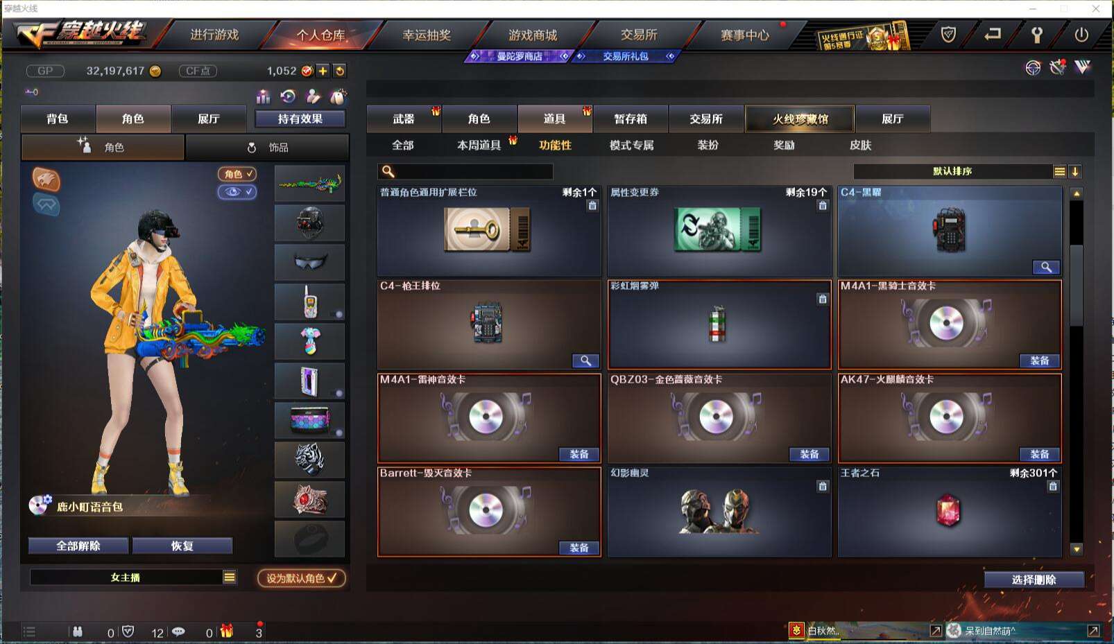 CFCMW371426穿越火线账号详情图28 CFCMW371426穿越火线账号详情图28