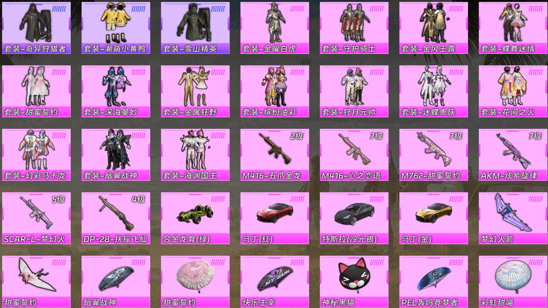 和平精英账号安卓QQ4载具-114套装-146枪皮-可二次实名 安卓QQ-营地号：-王牌印记12-坚韧铂金Ⅴ-114套装