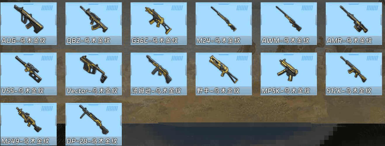 HPCMW3421598和平精英账号详情图9 HPCMW3421598和平精英账号详情图9