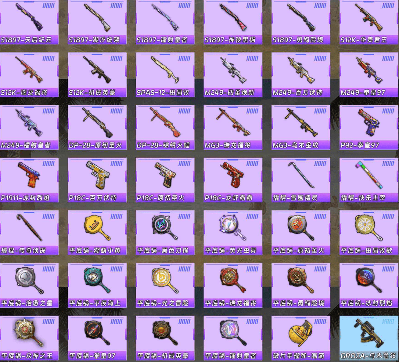 HPCMW3421598和平精英账号详情图8 HPCMW3421598和平精英账号详情图8