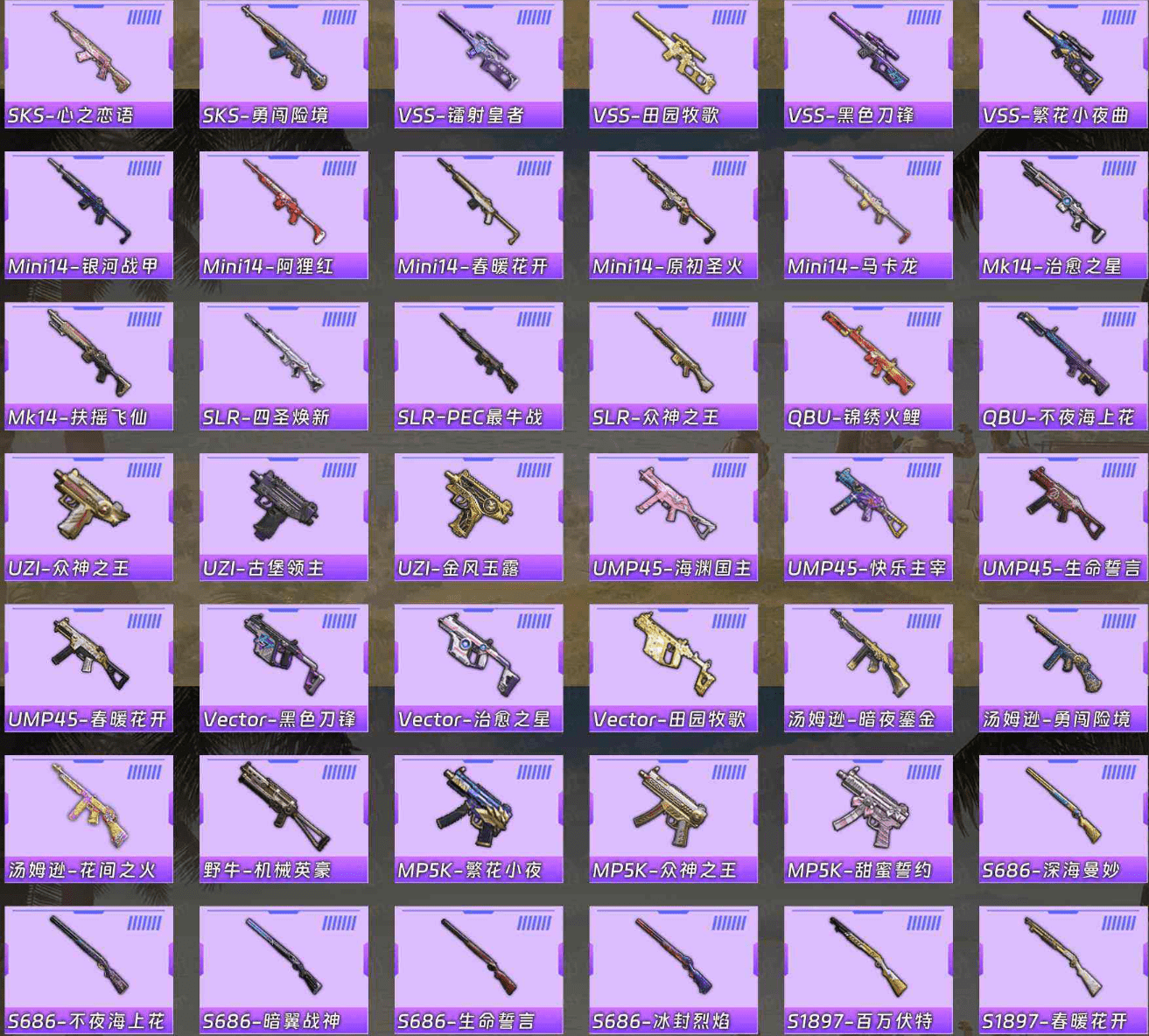 HPCMW3421598和平精英账号详情图7 HPCMW3421598和平精英账号详情图7