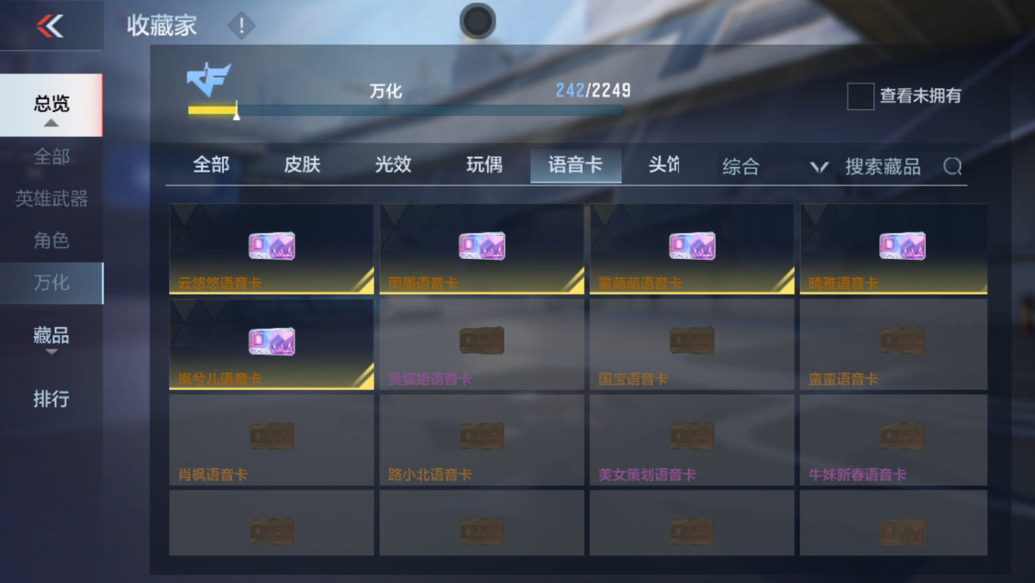 CFMLX440139枪战王者账号详情图23 CFMLX440139枪战王者账号详情图23