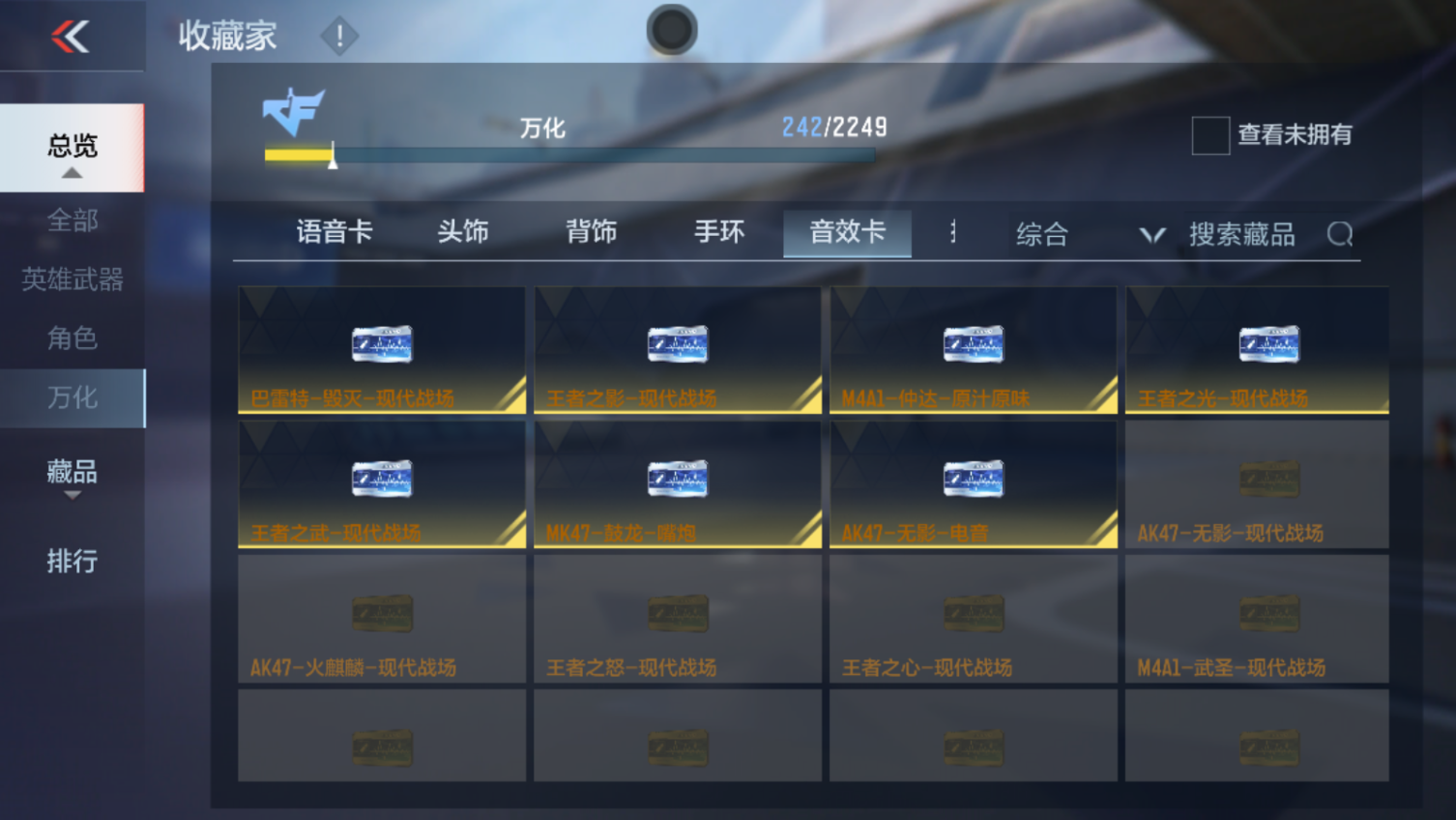 CFMLX440139枪战王者账号详情图24 CFMLX440139枪战王者账号详情图24