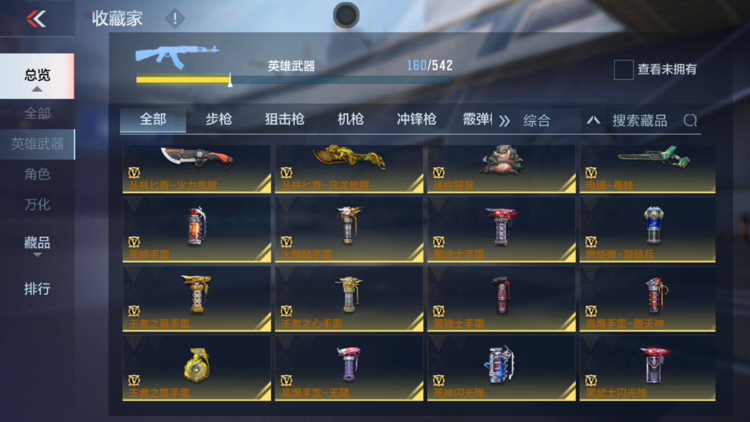 CFMLX440139枪战王者账号详情图13 CFMLX440139枪战王者账号详情图13