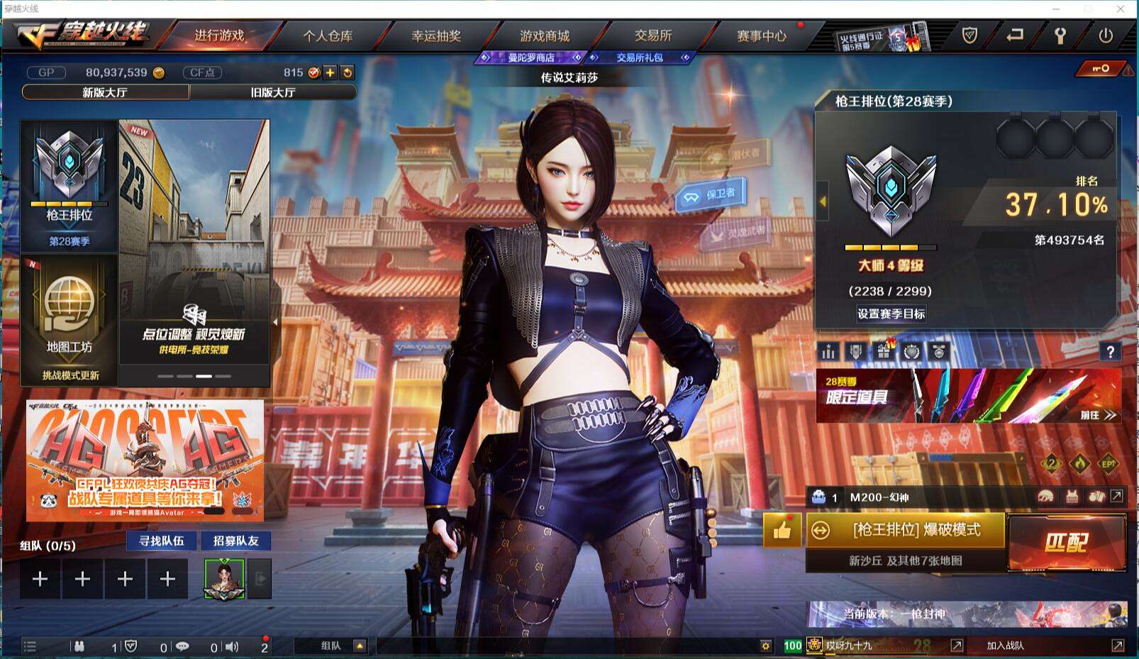 CFCMW371427穿越火线账号详情图2 CFCMW371427穿越火线账号详情图2