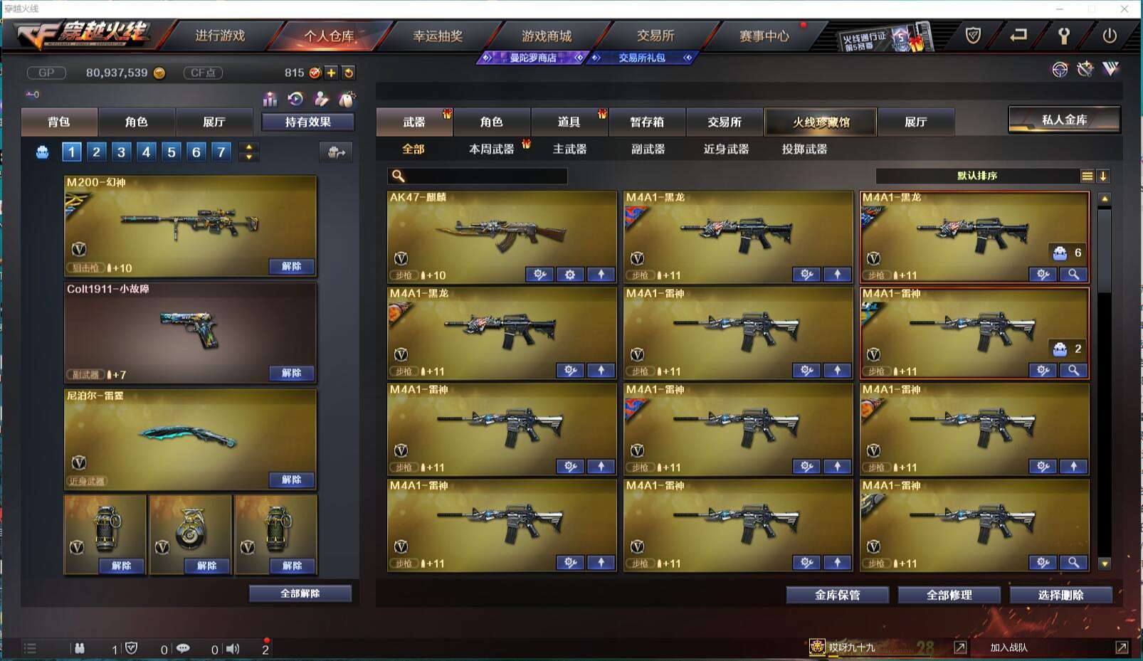 CFCMW371427穿越火线账号详情图5 CFCMW371427穿越火线账号详情图5