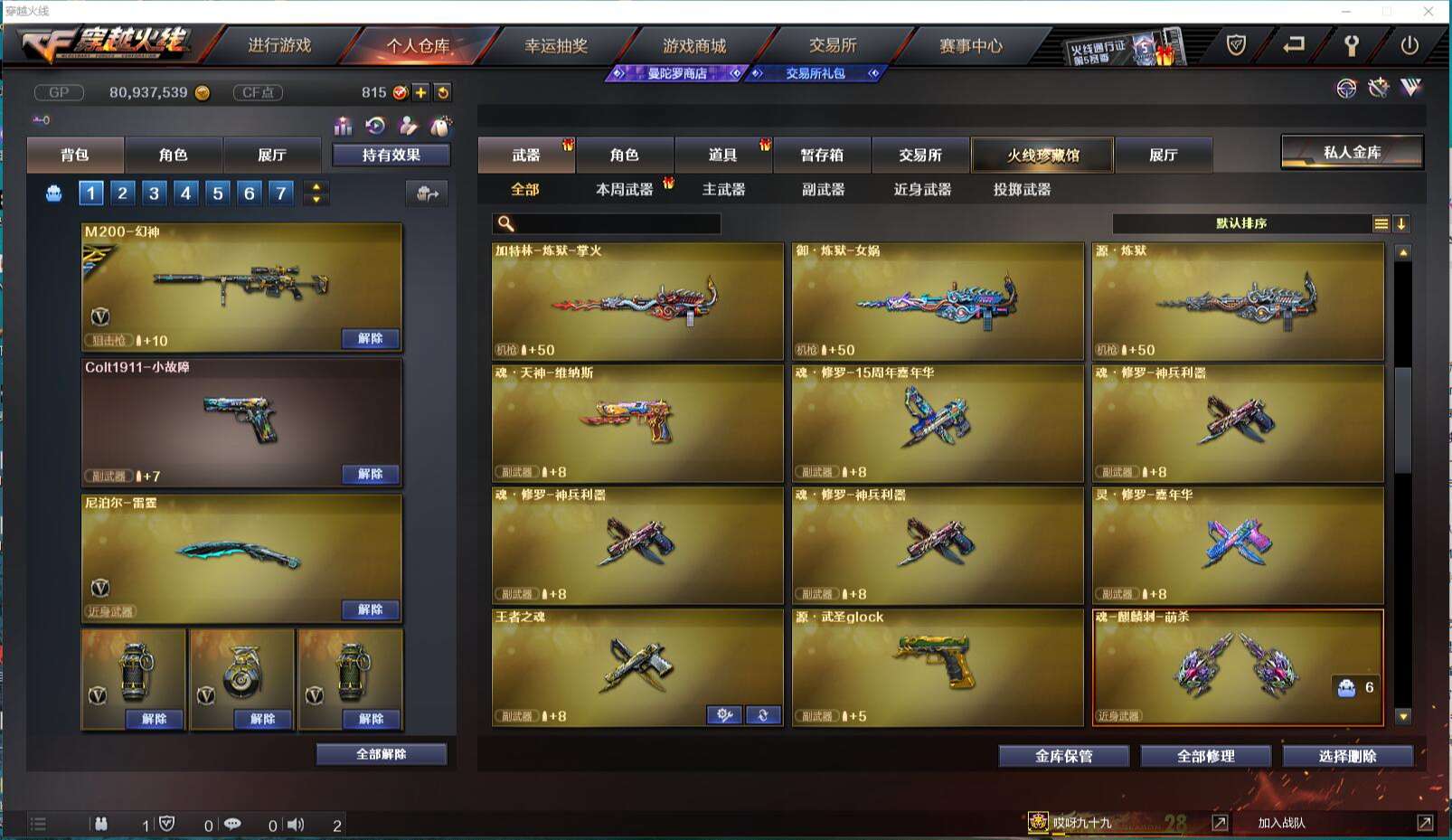 CFCMW371427穿越火线账号详情图29 CFCMW371427穿越火线账号详情图29