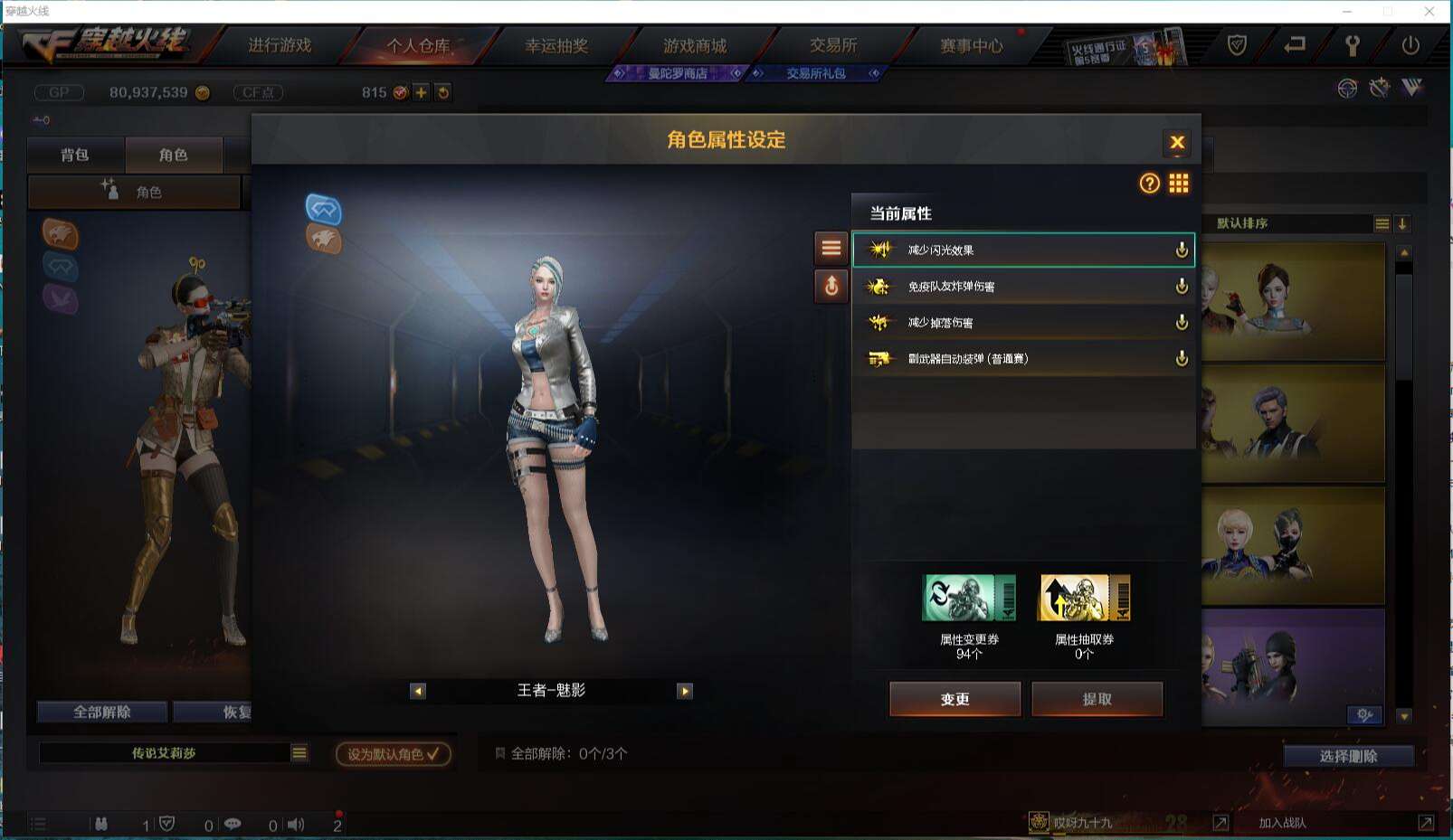 CFCMW371427穿越火线账号详情图42 CFCMW371427穿越火线账号详情图42