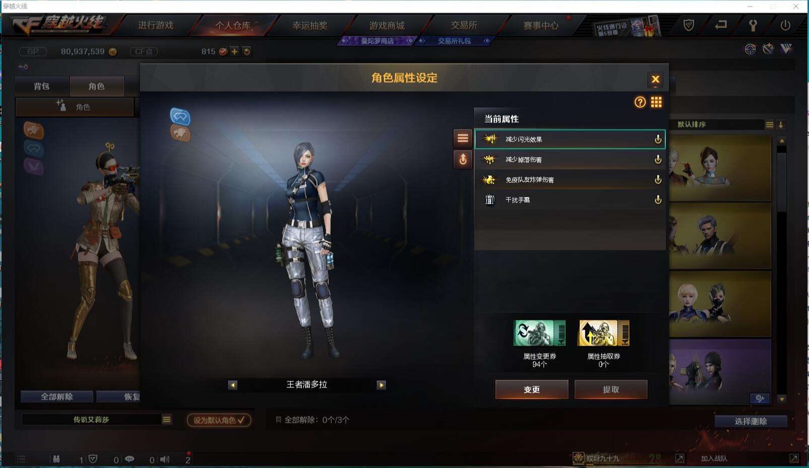 CFCMW371427穿越火线账号详情图44 CFCMW371427穿越火线账号详情图44