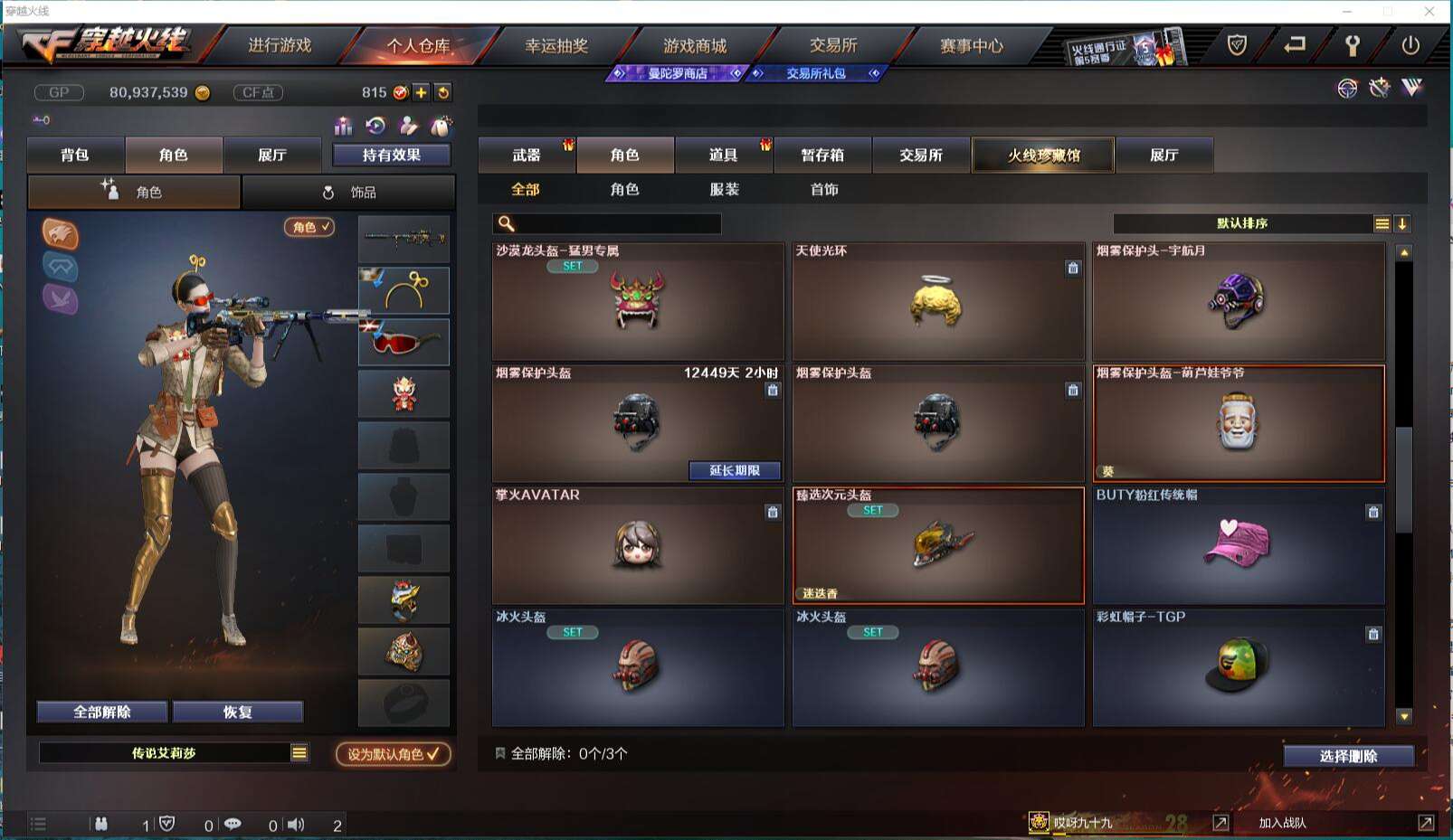 CFCMW371427穿越火线账号详情图45 CFCMW371427穿越火线账号详情图45