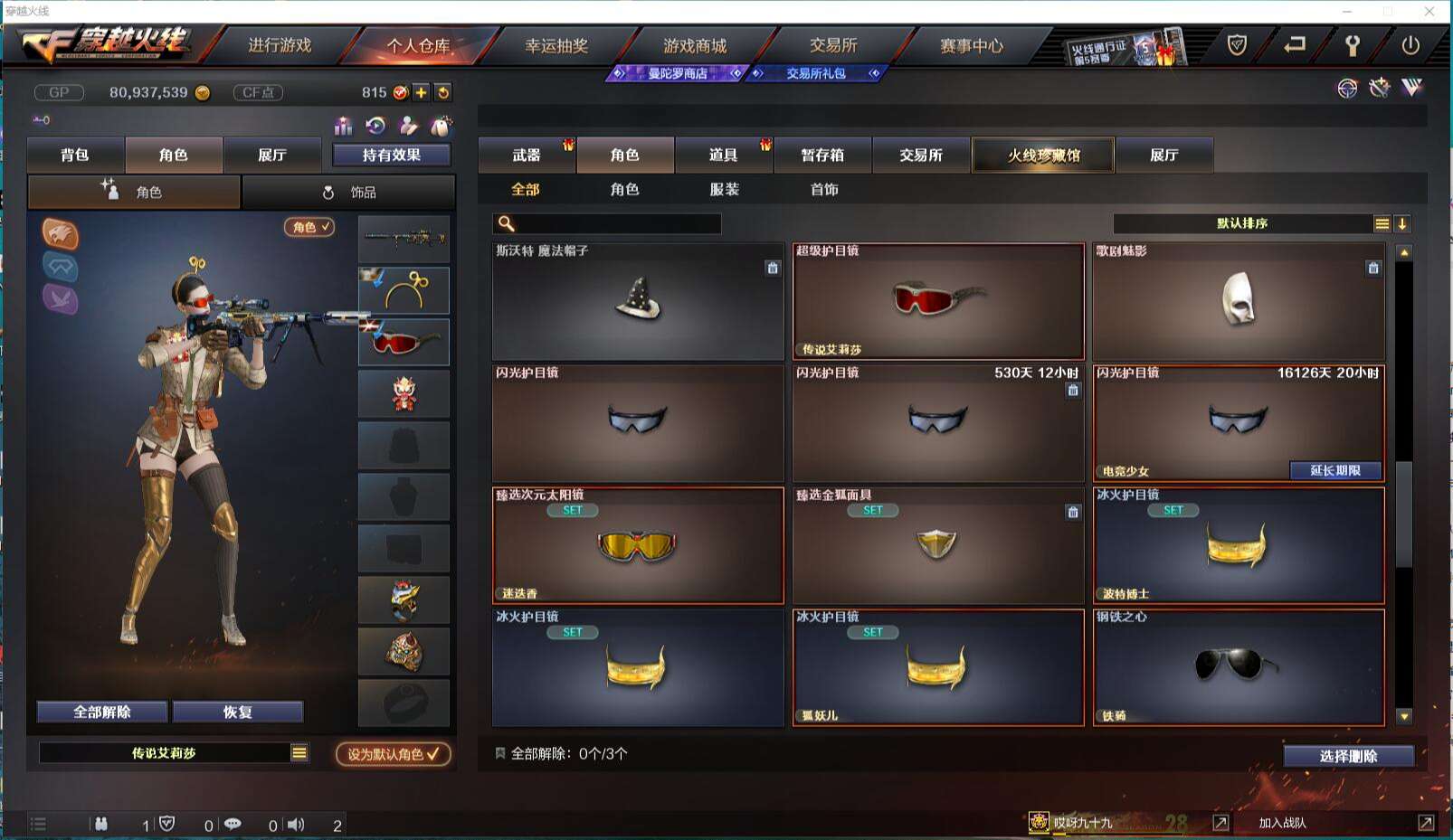 CFCMW371427穿越火线账号详情图46 CFCMW371427穿越火线账号详情图46