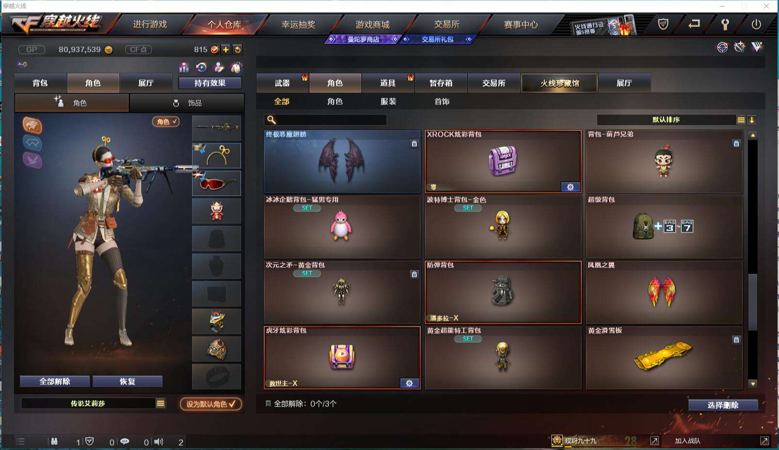 CFCMW371427穿越火线账号详情图47 CFCMW371427穿越火线账号详情图47