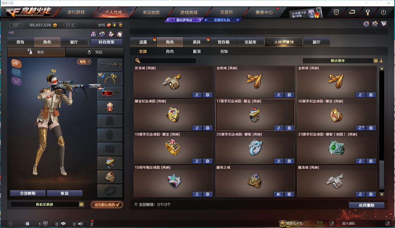 CFCMW371427穿越火线账号详情图49 CFCMW371427穿越火线账号详情图49