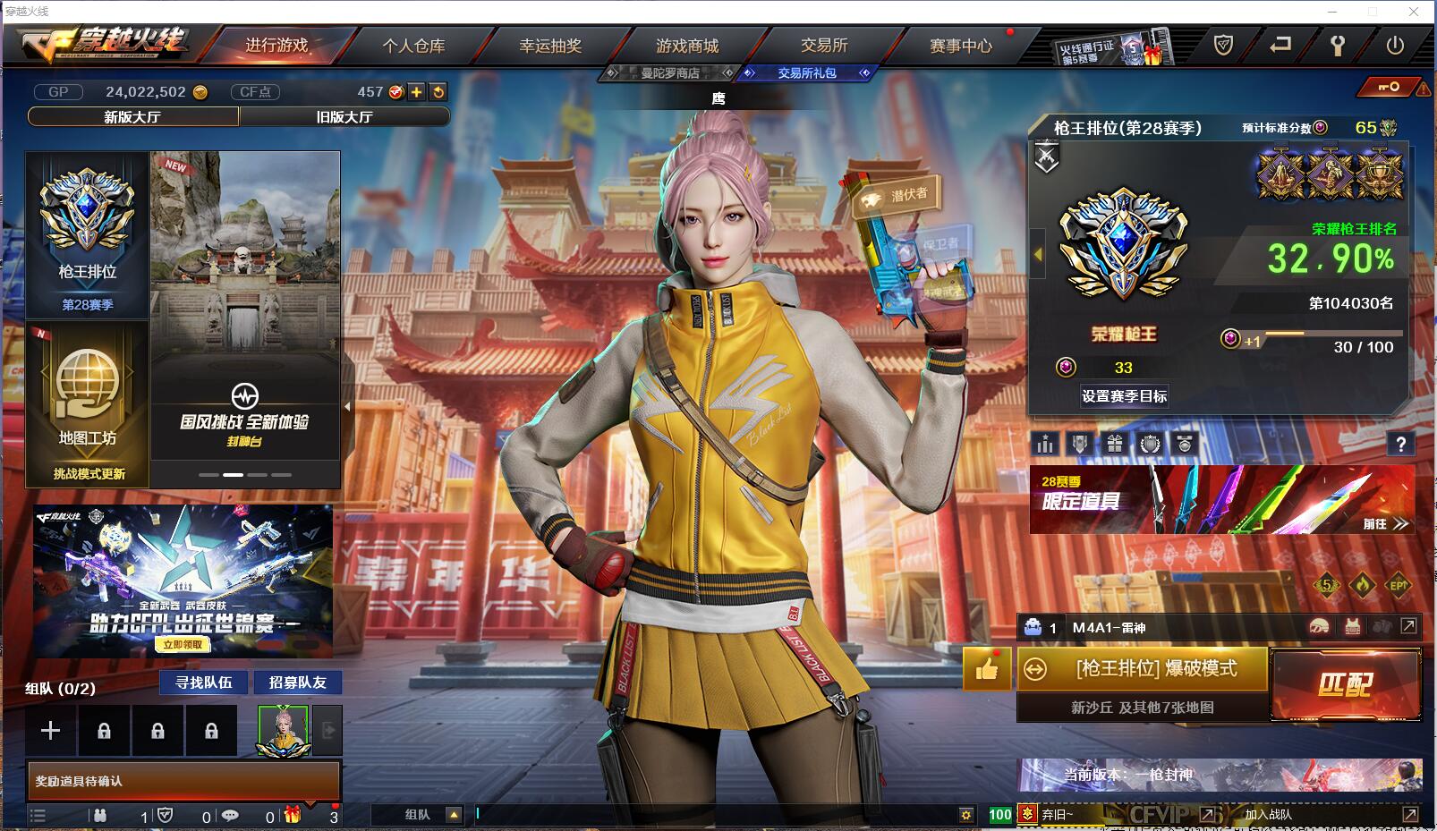 穿越火线账号东部战区安徽一区★可协助解异地★ 安徽一区47V8王者可排位会员6，M200幻神+幻神-周瑜皮肤+柯尔特-冠军之特，