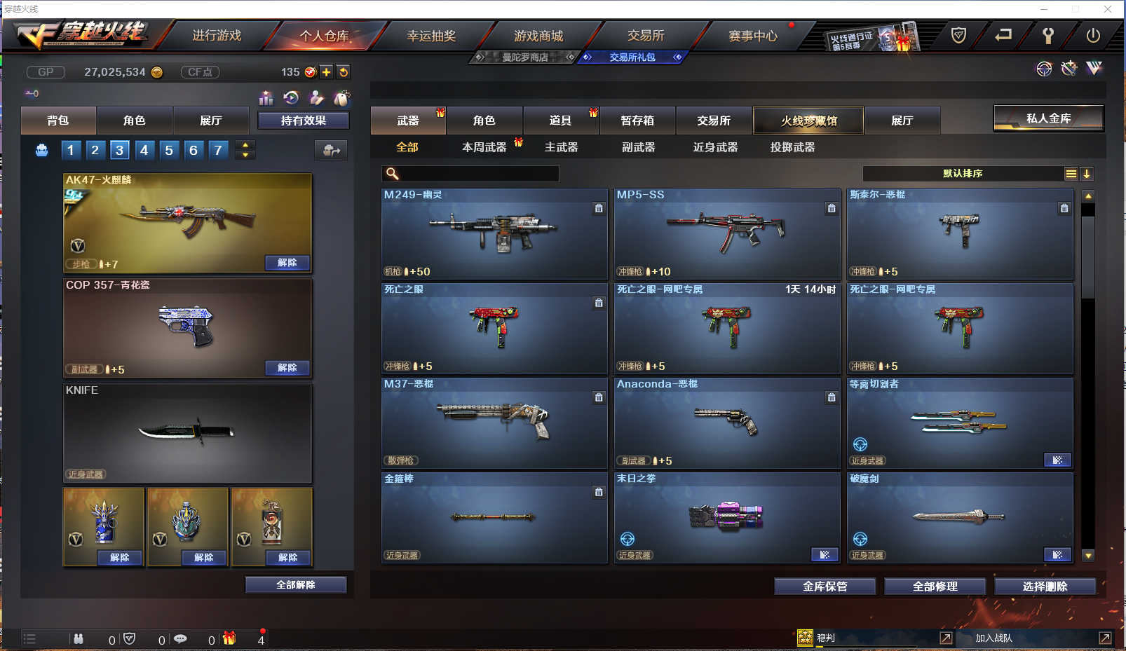 CFCMW371429穿越火线账号详情图8 CFCMW371429穿越火线账号详情图8