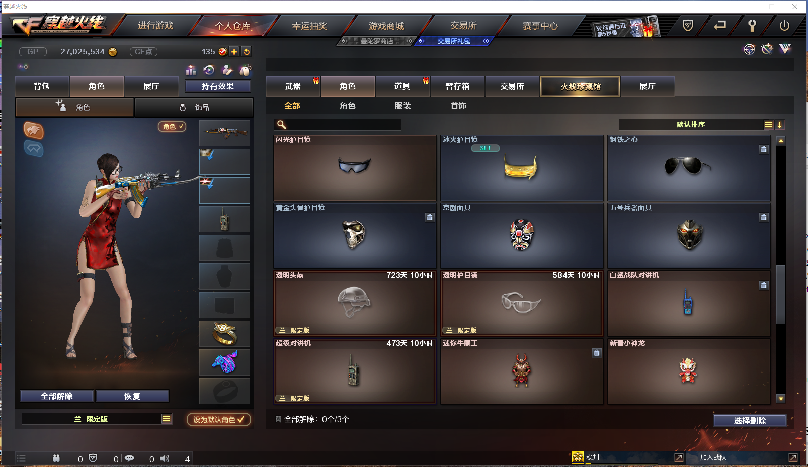 CFCMW371429穿越火线账号详情图13 CFCMW371429穿越火线账号详情图13