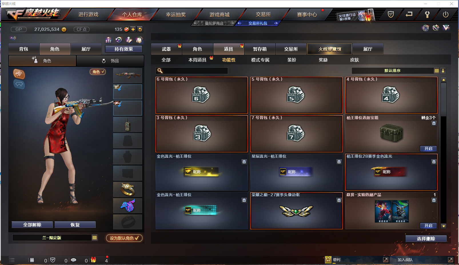 CFCMW371429穿越火线账号详情图16 CFCMW371429穿越火线账号详情图16