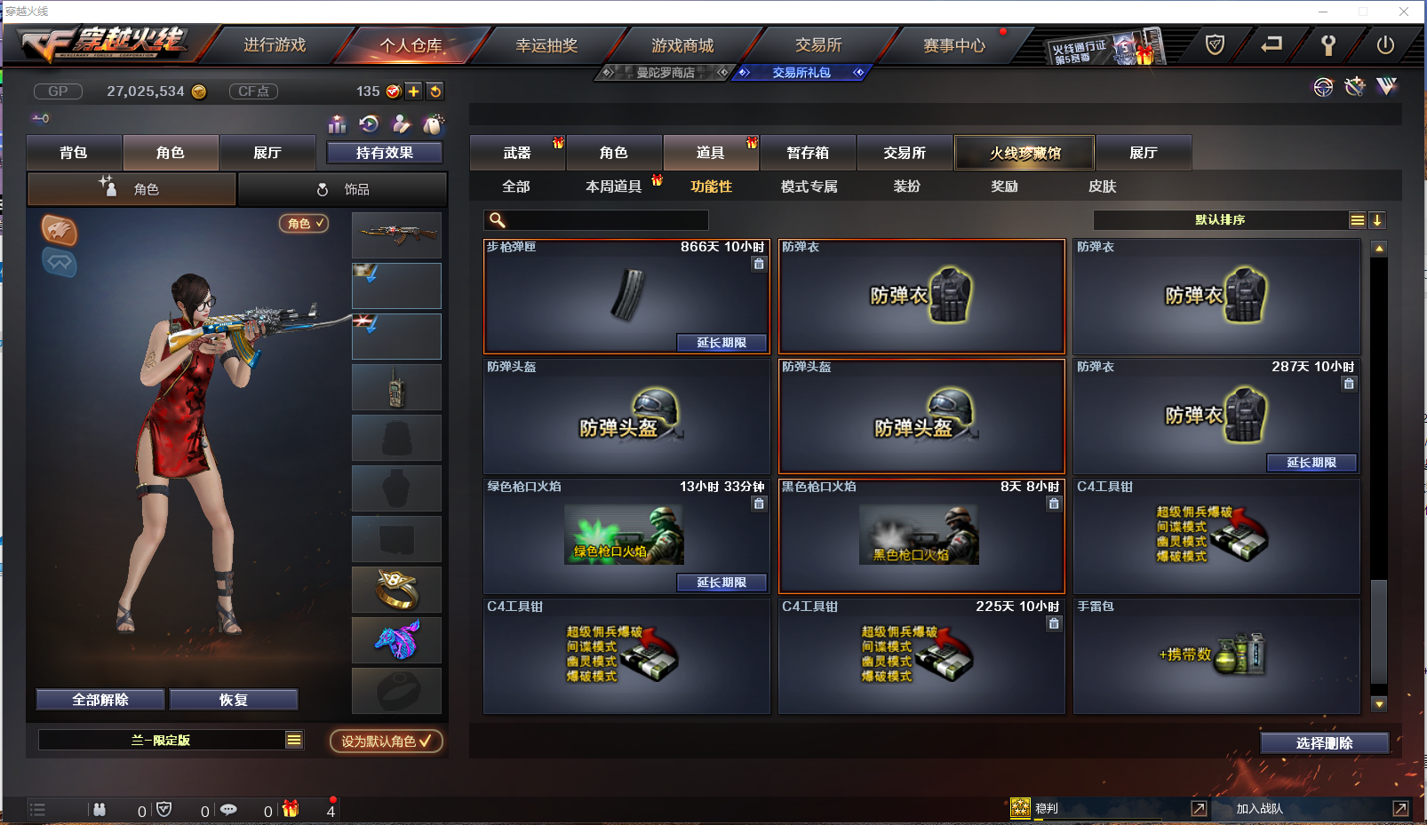 CFCMW371429穿越火线账号详情图19 CFCMW371429穿越火线账号详情图19