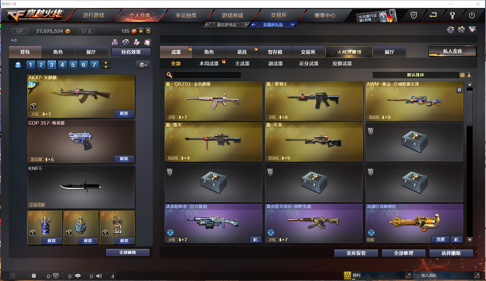 CFCMW371429穿越火线账号详情图6 CFCMW371429穿越火线账号详情图6