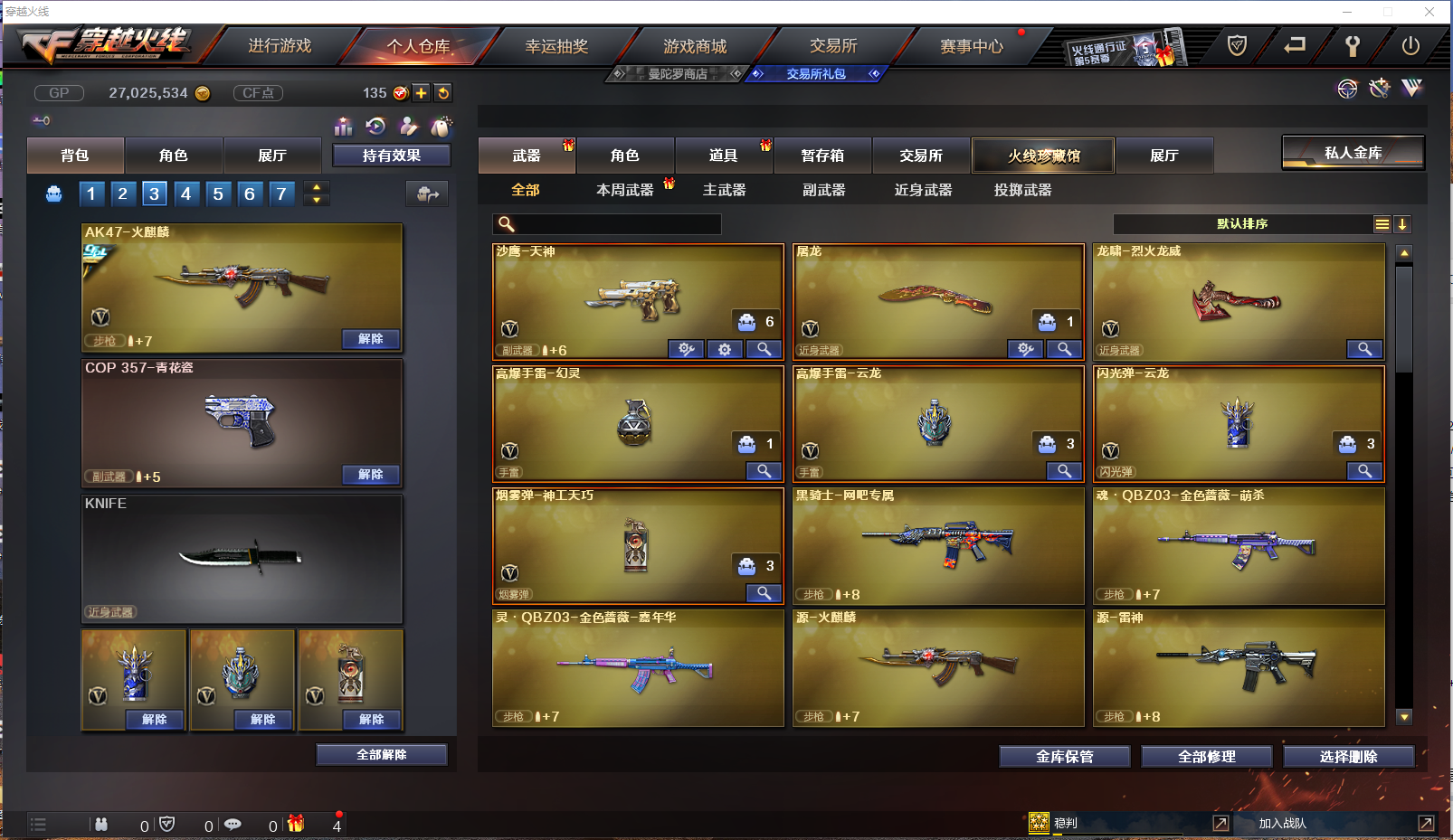 CFCMW371429穿越火线账号详情图5 CFCMW371429穿越火线账号详情图5